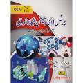Business Information Technology For D.Com Part-1 by Mian Shabbir Ahmad. 