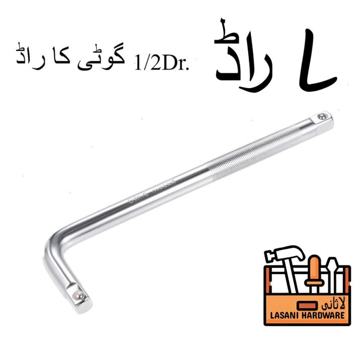 L Rod 1/2Dr. Socket Rod L Handle Goti Rod Handle Curved Rod Extend Bar Socket Wrench Hand Tool