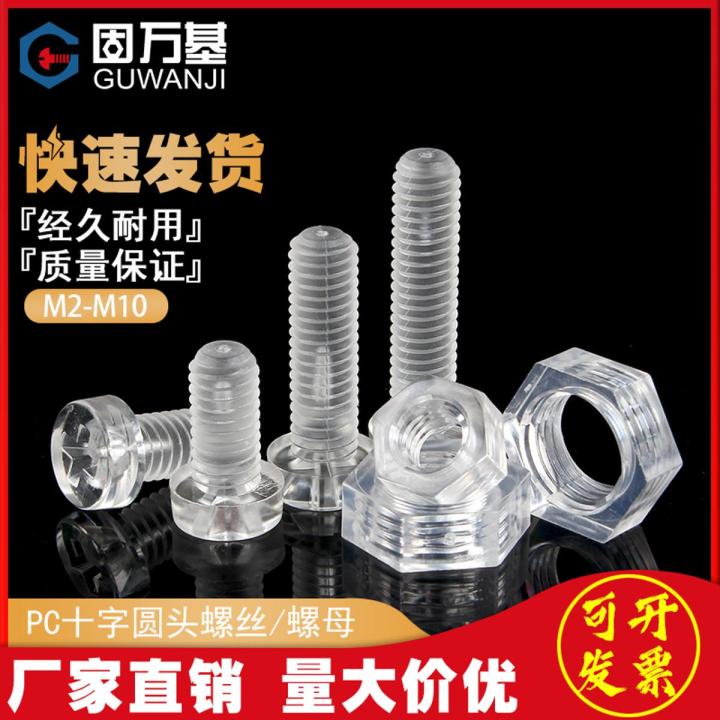 PC transparent plastic screw round head cross screw nut combination acrylic pan head bolt plastic M2-M10