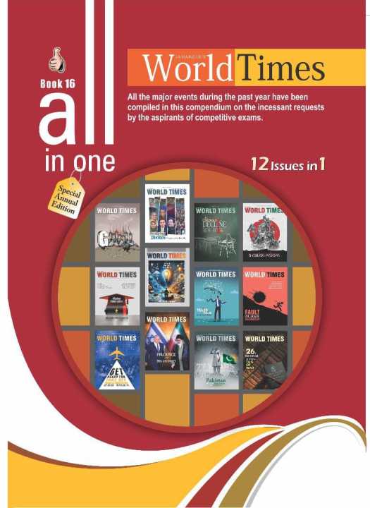 Jahangir's World Times - ALL IN ONE 12 ISSUE IN 1 CSS PCS PMS jwt