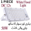12v DC 50W LED for Solar and Battery Operated only Flood Light Waterproof For Outdoor. 