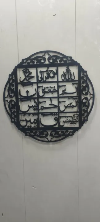 3D%20Islamic%20Wooden%20Wall%20Art%20with%20Lohe%20Qurani%20Calligraphy%20for%20Home%20Decor%20-%20Image%204