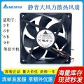 Delta 12CM 2.7A/1.6A 12038 ant violent fan graphics card machine platform silent cooling fan. 