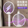 Fangyuan Folding electric shock swatter USB killer rechargeable household 2 in 1 mosquito killer lamp. 