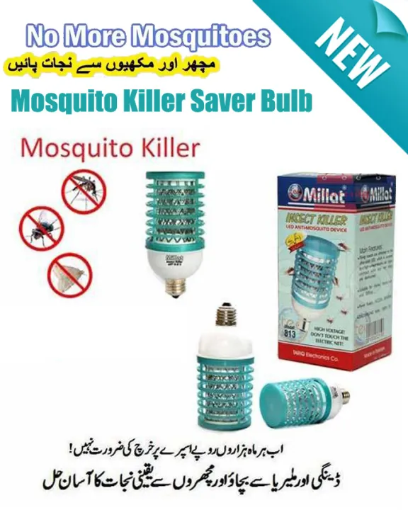LED Mosquito Killer Bulb – Chemical Free Insect Control Solution | Daraz.pk