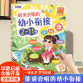 Leleyu Children's Talking Changeable Pinyin Pre-School Mathematics Enlightenment Point Reading Machine Baby Early Education Reading Book. 