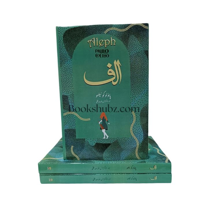 Aleph Urdu Edition Novel By Paulo Coelho / Aleph Novel By Paulo Coelho / Aleph Urdu Novel By Paulo Coelho / Aleph Novel by Paulo Coelho In Urdu Translate By Dr.Fareed Ullah Sadique