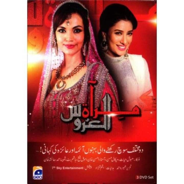 Mirat-Ul-Uroos novel by Umaira Ahmad Pakistan's Best selling Urdu Reading Book