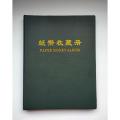 【PCCB】60 Pockets - Paper Collection Album - 20 Transparent Leaves - Money Collection Supplies Book. 