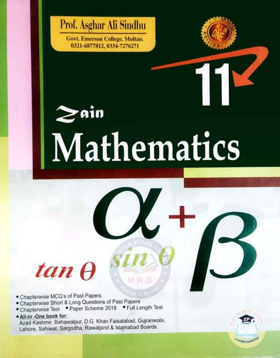 Zain Mathematics for 11th Class By Prof.Asghar Ali Sindhu Key Book