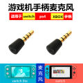 PS4 Microphone Game Console Gamepad Microphone SWITCH Voice Chat PS Mark Microphone Xbox Micro MIC. 
