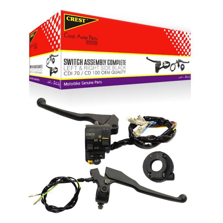 SWITCH ASSEMBLY COMPLETE CDI70 / CD100 BLACK LEFT & RIGHT SIDE OEM QUALITY (BOX P[ACK) 93 TILL CURRENT MODELS