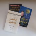 Think and Grow Rich / Atomic Habits / Rich Dad, Poor Dad Book Urdu Translation  Combo Deal. 