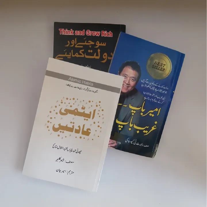 Think%20and%20Grow%20Rich%20/%20Atomic%20Habits%20/%20Rich%20Dad,%20Poor%20Dad%20Book%20Urdu%20Translation%20%20Combo%20Deal%20-%20Image%203