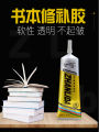 Book glue binding book glue sticky book spine adhesive paper product book thick book drop page adhesive glue students use sticky book glue to repair sticky book glue paper-cut paste student dip book repair glue. 
