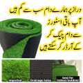 artificial Grass mat / Floor Mat / Bath Room Mat / Entrance Mat. 