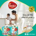 Rocket Premium Diapers Jumbo Pack Size 4 Large (9-14KG),  64 Count. 