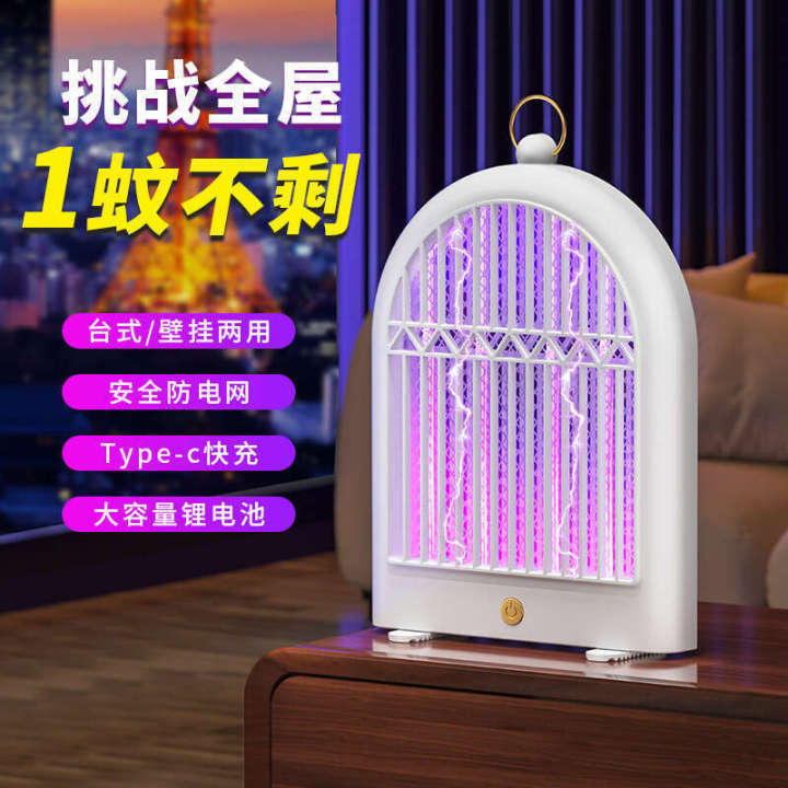 New Wall Mounted Home Fly and Insect Automatic Attraction Outdoor Electric Shock Mosquito Control Camping Lamp