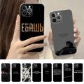 Russian Quotes Words Phone Case For iPhone 14 11 12 13 Mini Pro XS Max Cover 6 7 8 Plus X XR SE 2020 Funda Shell. 