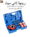 Gi pipe threading tool (All Sizes Available) pipe threading machine gi pipe threading die set. 