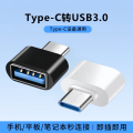 【Happy Shopping S Mall 】otg Adapter for Mobile Phone Memory U Disk Mouse Game Controller Adapter ub Turn Tablet Adapter. 