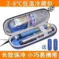 Insulin injection pen case, refrigerator box, portable storage bag, mini medicine, portable cold and insulated ice pack. 
