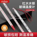 Refined mercury laboratory red water thermometer, household indoor glass industry, aquaculture water temperature measuring meter. 