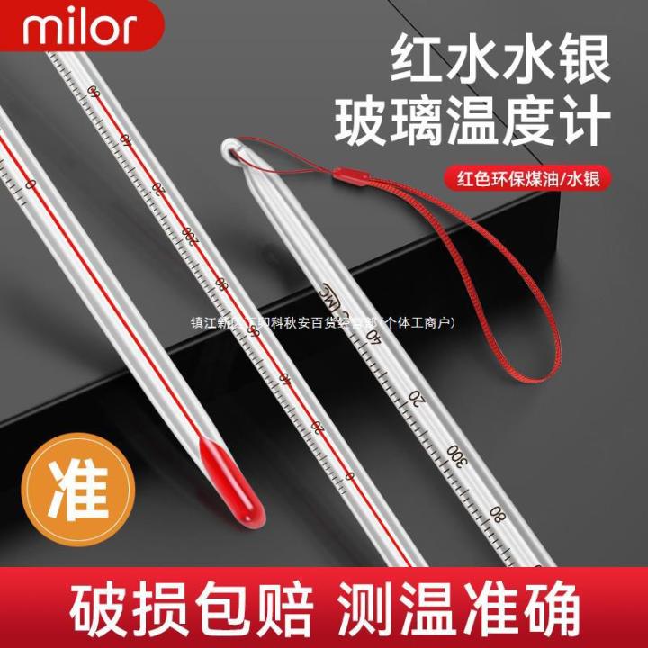Refined mercury laboratory red water thermometer, household indoor glass industry, aquaculture water temperature measuring meter