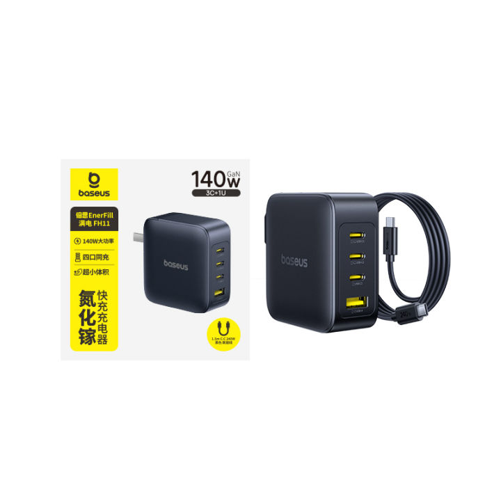 Baseus%20140W%20GaN%20Fast%20Charger,%20EnerFill%20FH11%20(3*USB-C%20PD%20+%201*USB-A)%20Compact%20Adapter%20-%20Image%208