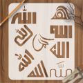 Allah in 9 Font Styles Calligraphy Islamic Reusable Stencil for Canvas and wall painting.ID#4125E. 