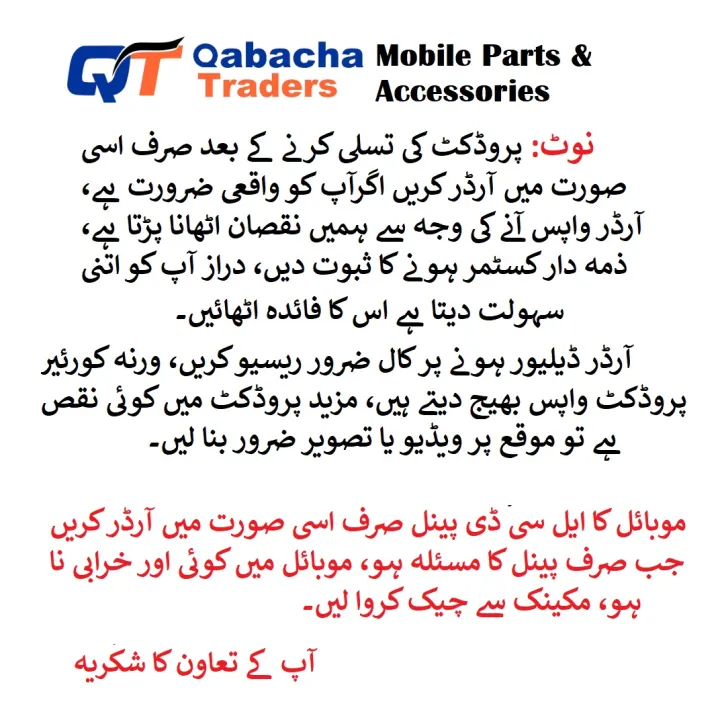 Infinix%20X670/X663%20Note%2011/12%205G%20LCD%20Panel%20In-Cell%20and%20OLED%20-%20Image%203