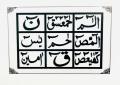 Vinyl Adhesive Islamic Ayat Stickers-DIY (Lohe Qurani,4 Qul,Ayat ul Kursi,Surah Fateha and Names of allah). 