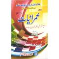 411 AIOU Sociology I. 