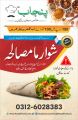 Shawarma Masala 100g. 