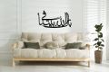 Elite Elegance,  Extra Large Islamic Calligraphy Metal, Islamic Gift, Islamic Wall Art, Muslim Home Decor,Ramadan Decor,Calligraphy Art Metal Wall Art, Metal Wall Hanging. 