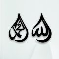 Mashallah Wooden Islamic Wall Art | Islamic Calligraphy | Islamic wall hanging, Arabic Wall Art, Arabic Calligraphy, Ramadan - Eid Gifts. 