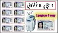 CNIC PHOTO COPY PAGE 1PAGE 8 COPY  PACK OFF 10 PAGE GIFT TOTAL 80 PHOTO COPY. 
