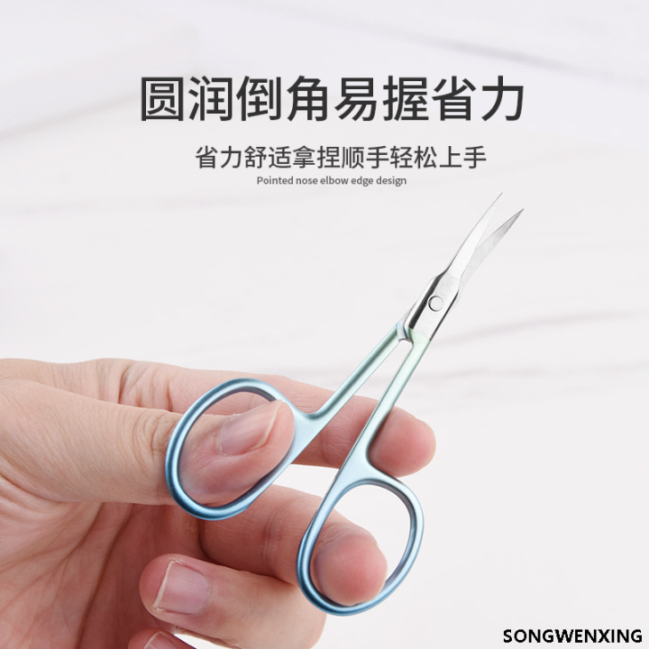 SWXING Russian style dead skin scissors, multifunctional eyebrow trimming scissors, nose hair trimming beauty tools, stainless steel front elbow eyebrow scissors