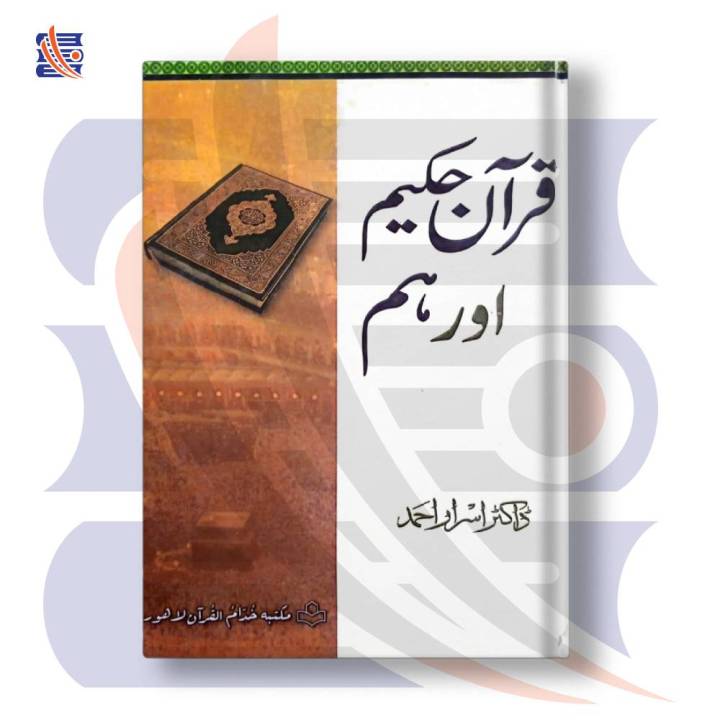 javascript tutorial - how to code the snake game in... Quran-E-Hakeem Aur Hum قرآنِ حکیم اور ہم | Dr. Israr Ahmad ڈاکٹر اسرار ...