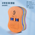 Sijiali Adult Back Float Flutter Board Auxiliary Kickboard Swimming Equipment ChildrenEVAFoam Kickboard Floating Board. 