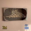 Black and Golden Acrylic Islamic wall art for home decoration, living room, bedroom furniture & Decor - Decor Market. 