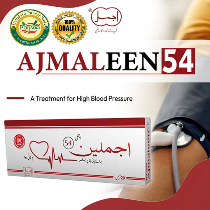 Ajmaleen 54 | Ajmaleen 54 (Ajmal) is a herbal treatment of choice for hypertension.