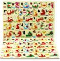 Large Learning Wooden Board A4 Size PreSchool Learning Products Arabic English Alphabets ABC Small Letters abc Number Recognition Animals Fruits Shapes Vegetables Pegged Puzzle Board Smart Collection Best Gift for Kids. 