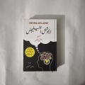 Emotional Intelligence Urdu Book by Daniel Goleman. 