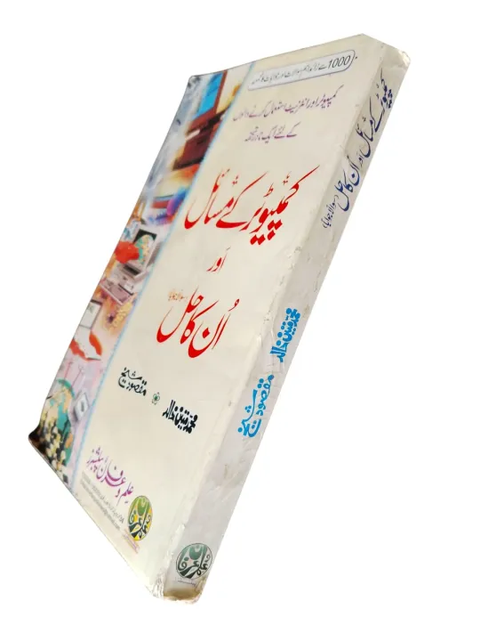 Computer%20Solutions%20%E2%80%93%20Troubleshooting%20Guide%20for%20Common%20PC%20&%20Laptop%20Problems%20(Urdu%20)%20-%20Image%202