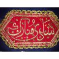 1 pcs Red Shadi Mubarak Imam Zamin for Wedding Nikah Groom Bride Red Wedding Bazu Band marriage mubarak. 
