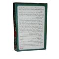 Aflatoon /Aflatoon Phalsapha / Aflatoon Philosopher / Aflatoon Falsafa / Maqalat Aflatoon  By Sayed Abid Hussain. 