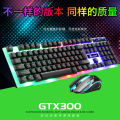 Limei GTX300 Square key Backlight Suspension Gaming Keyboard and Mouse Mechanical Feeling Keyboard Illuminant Keyboard Mouse Suit. 