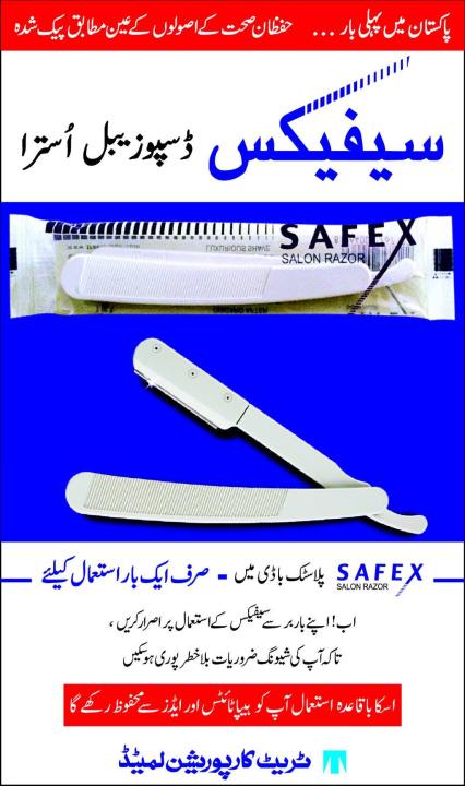 25%20pieces%20of%20box%20disposable%20men%20shaving%20razors%20-%20Image%203