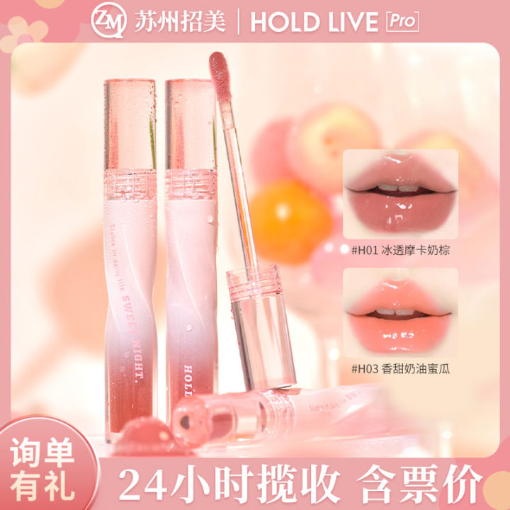 HOLD LIVE, Watery Misty Lip Gloss, Moisturizing Mirror Lipstick, Lip Moisturizing, Affordable Lip Line Essence, Lip Gloss
